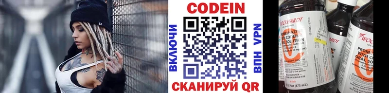 ссылка на мегу ТОР  наркошоп  Велиж  Codein напиток Lean (лин) 