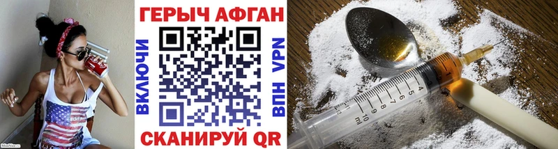 mega   Велиж  Героин VHQ 