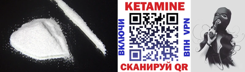 КЕТАМИН VHQ  Велиж 