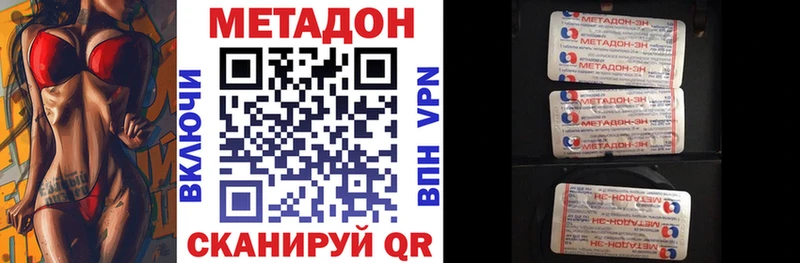 Метадон белоснежный как найти Велиж